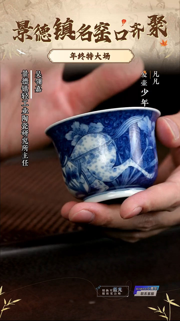 LXT251231153雨后湛蓝系列 蓝地度春风 鸢尾花骏马杯仿古泥115cc