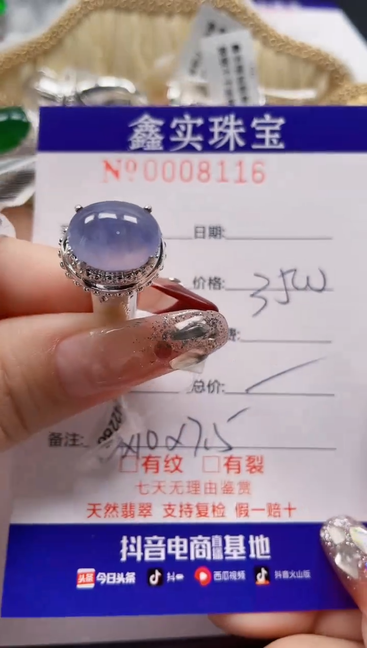 【闪购商品】翡翠颈饰未镶嵌/81160000
