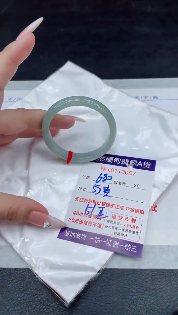 【闪购商品】翡翠手镯未镶嵌88888888