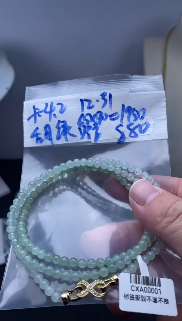 未镶嵌定制翡翠天然缅甸翡翠珠子