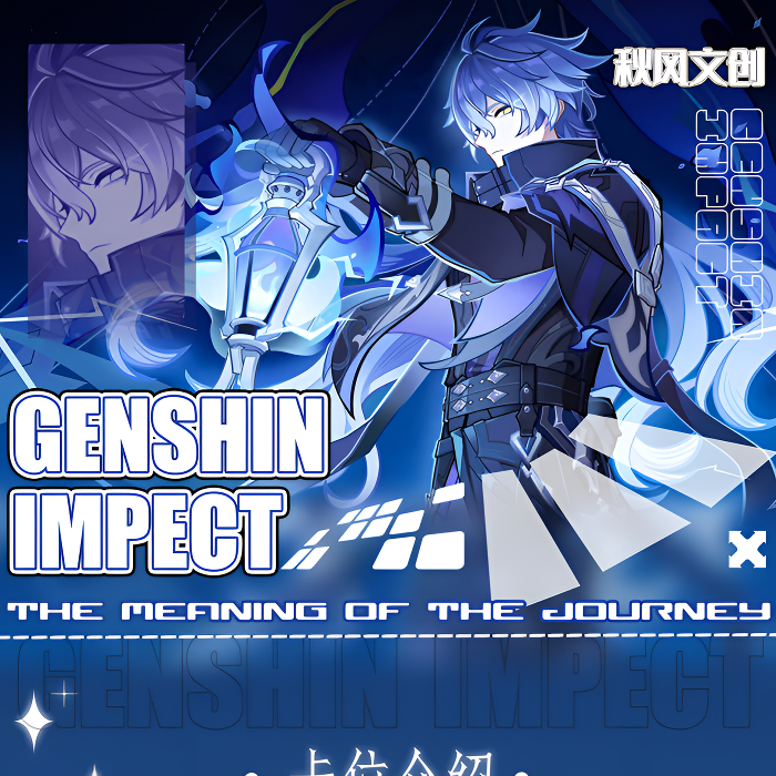 浮浮【原神秋风文创】色纸周边 原神同人二创收藏代拆