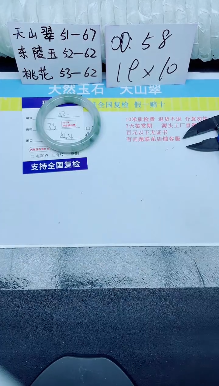 石英质玉手镯未镶嵌52-56.4
