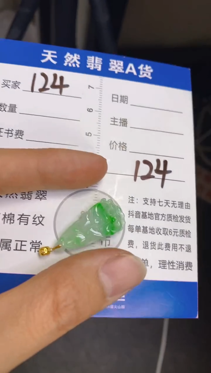 【闪购商品】翡翠颈饰18K金镶嵌天然A货翡翠