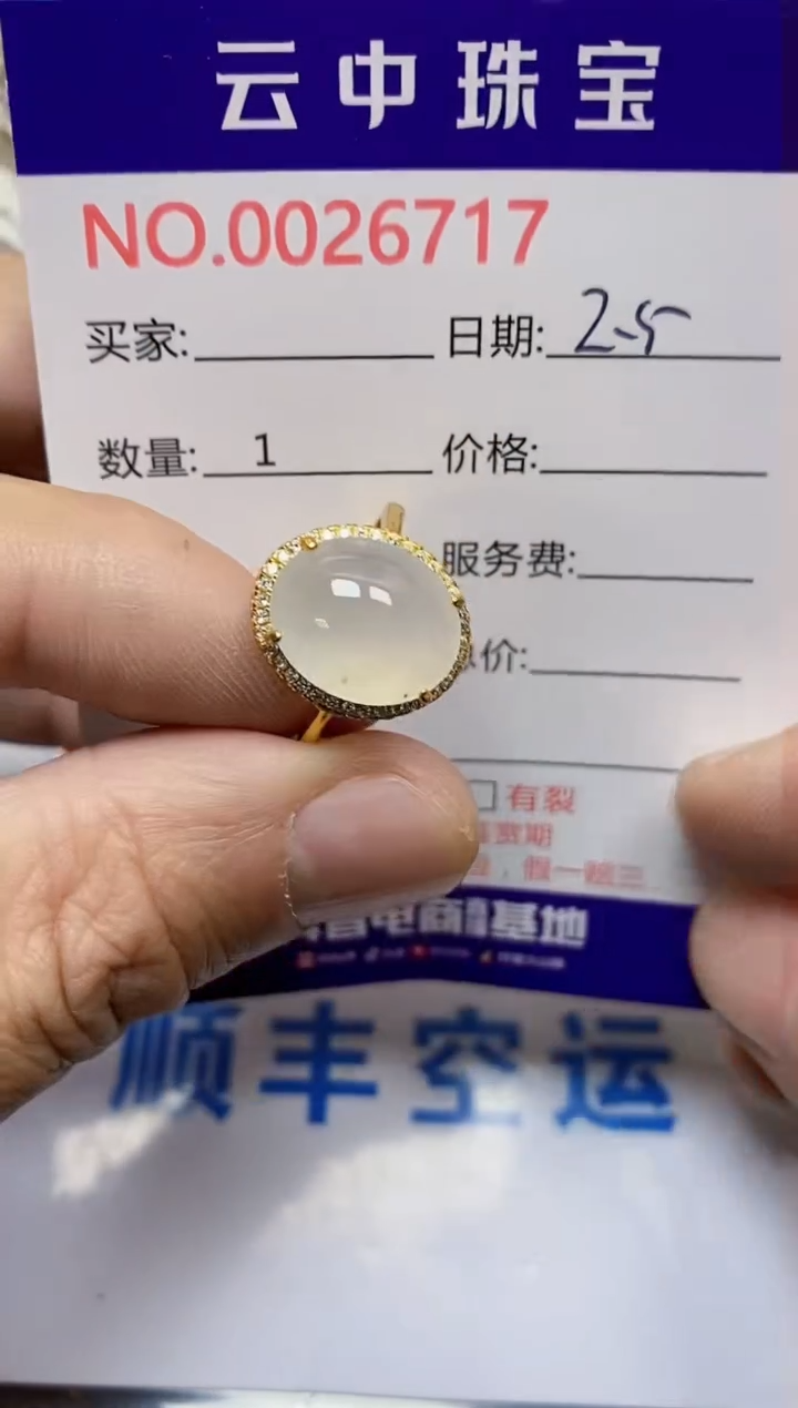 【闪购商品】翡翠戒指银S925镶嵌/6717