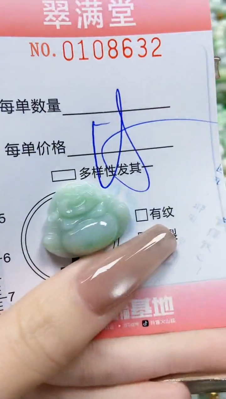 【闪购商品】翡翠颈饰未镶嵌闪购0108632