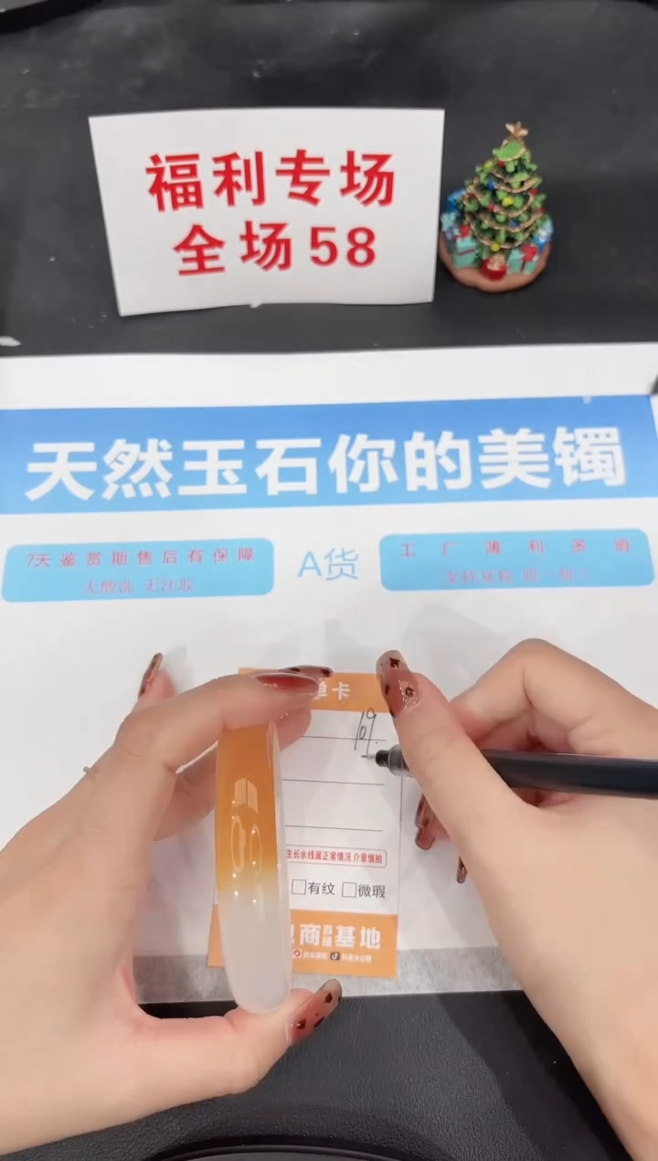 未镶嵌手镯石英质玉109-61.6