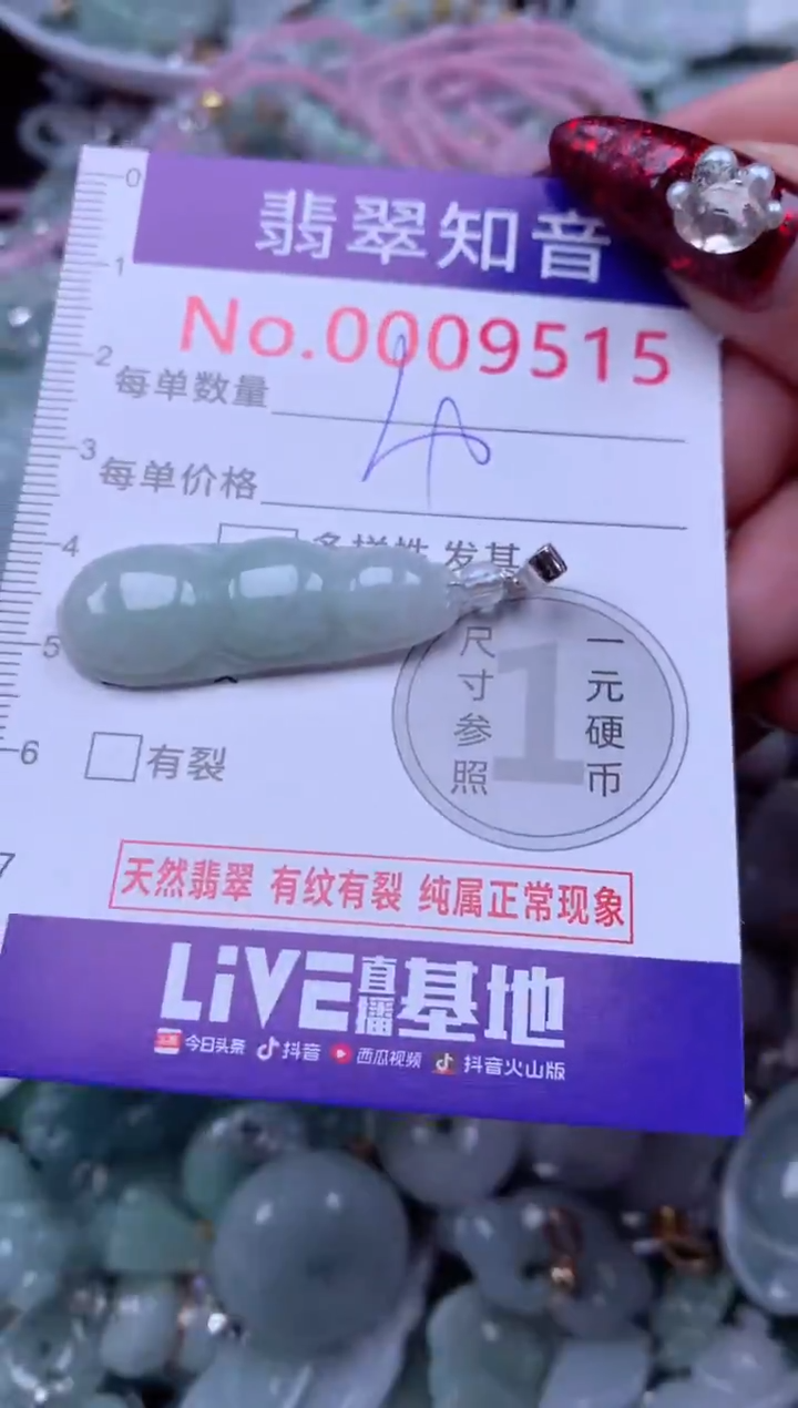 吊坠(不含链)未镶嵌翡翠9515