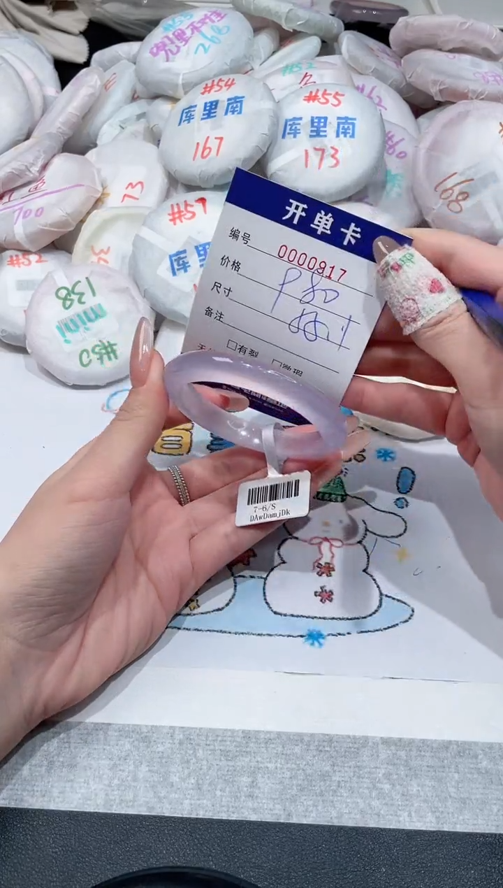 【闪购商品】玛瑙/玉髓手镯未镶嵌-917