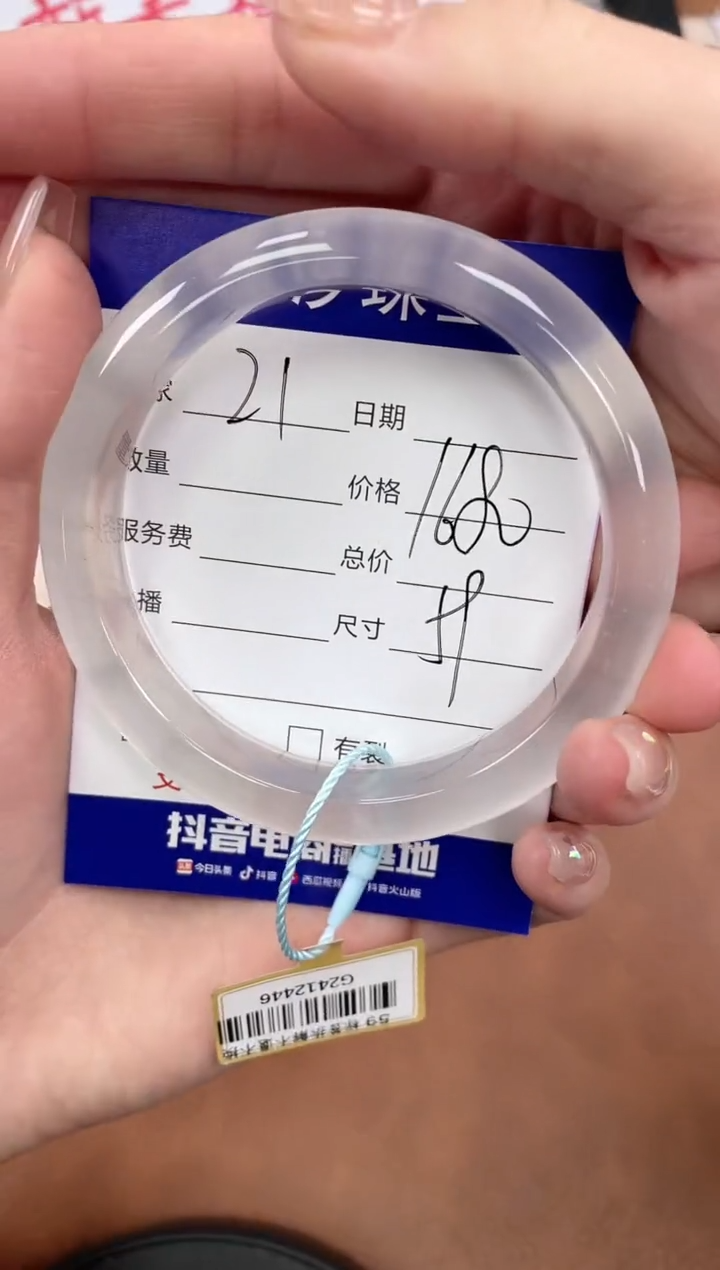 【闪购商品】石英质玉手镯未镶嵌21