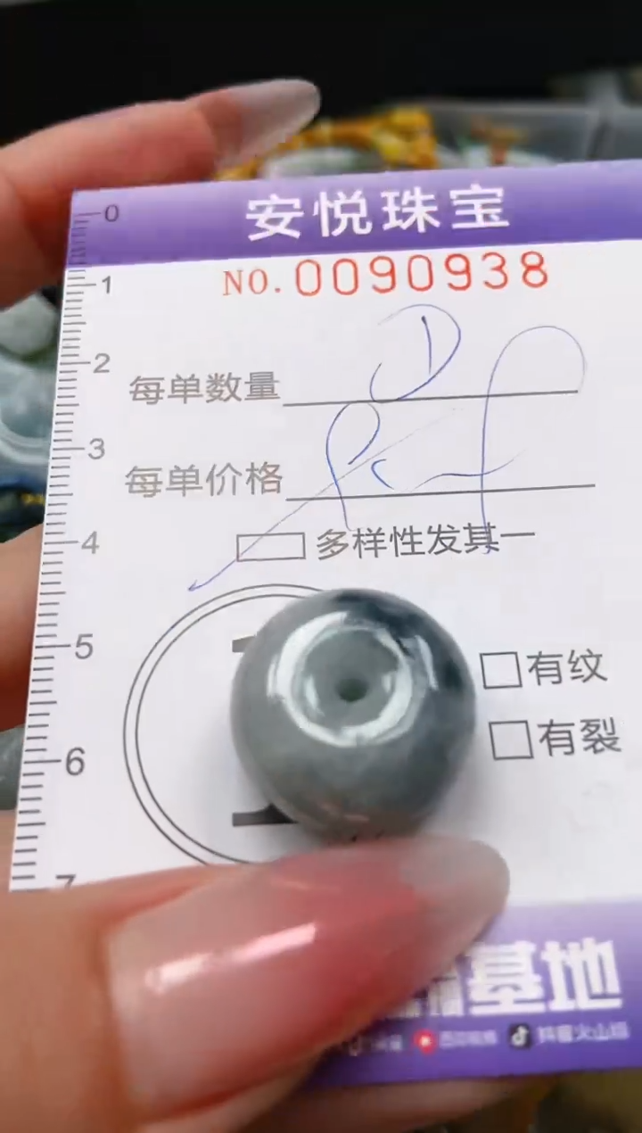 【闪购商品】翡翠颈饰未镶嵌闪购0090938多样性发其一