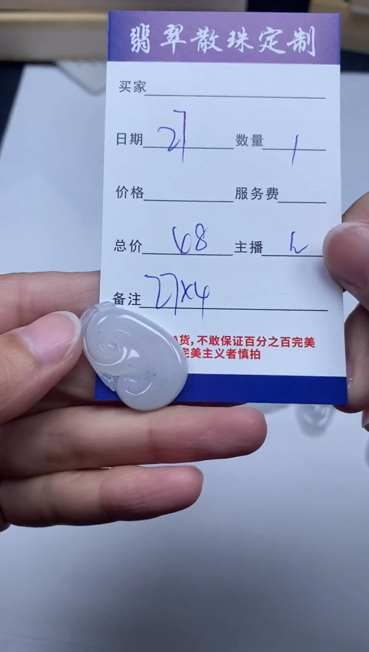 【闪购商品】翡翠颈饰未镶嵌贞城散珠批发DIY