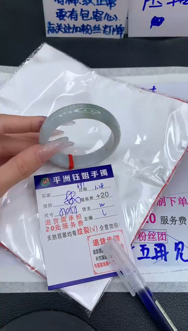 【闪购商品】翡翠手镯未镶嵌11111111