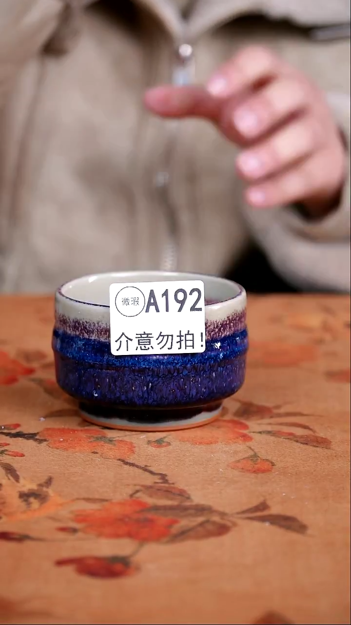 二级钧窑茶器摆件