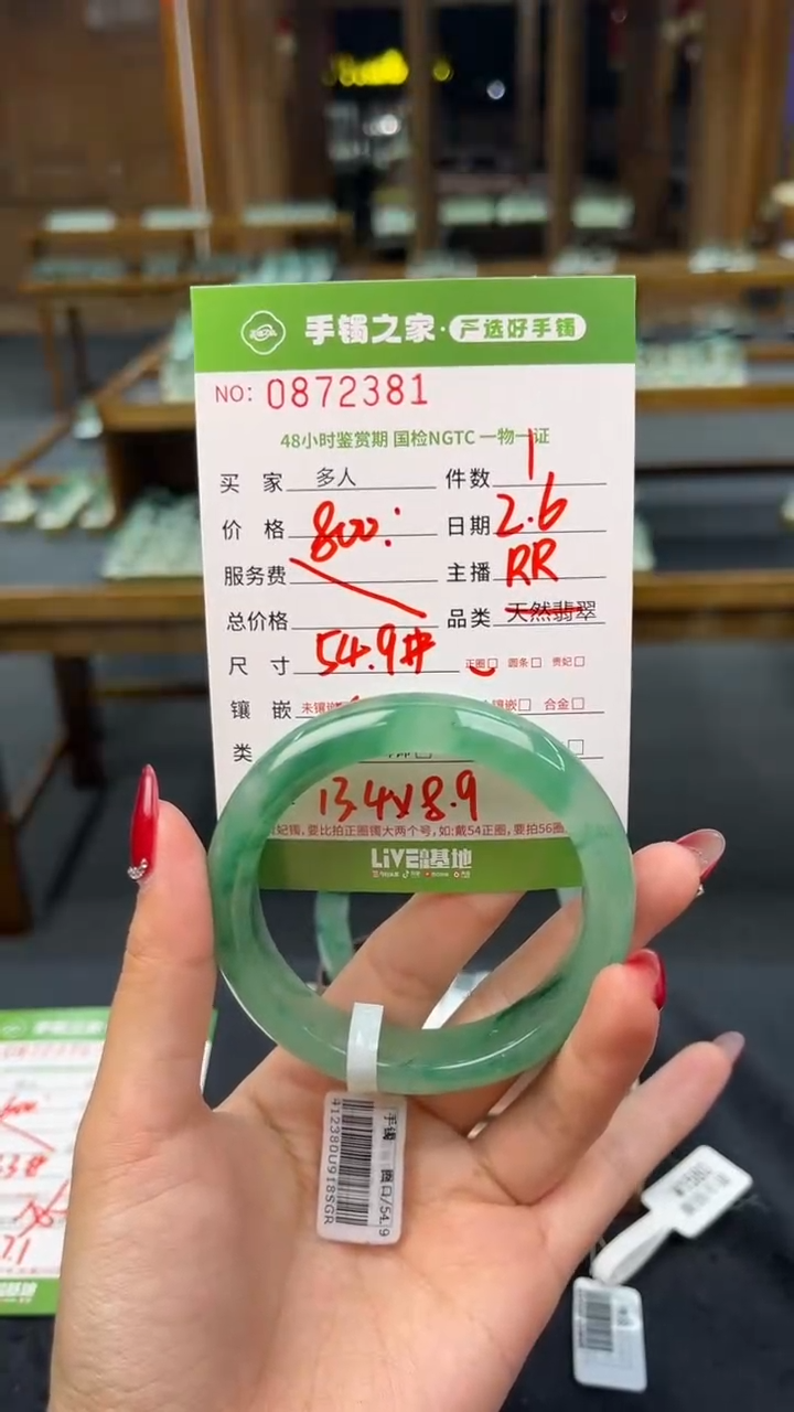 【闪购商品】石英质玉手镯未镶嵌多人