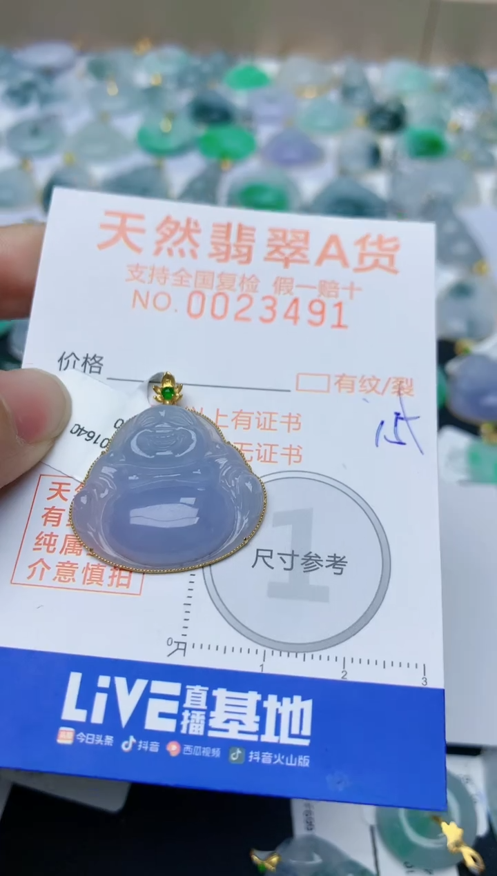 【闪购商品】翡翠颈饰18K金镶嵌天然翡翠A货    15