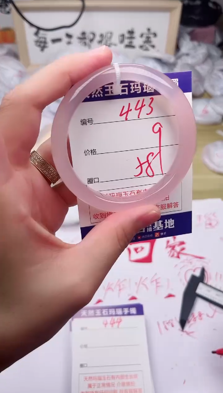 玛瑙/玉髓手镯未镶嵌443
