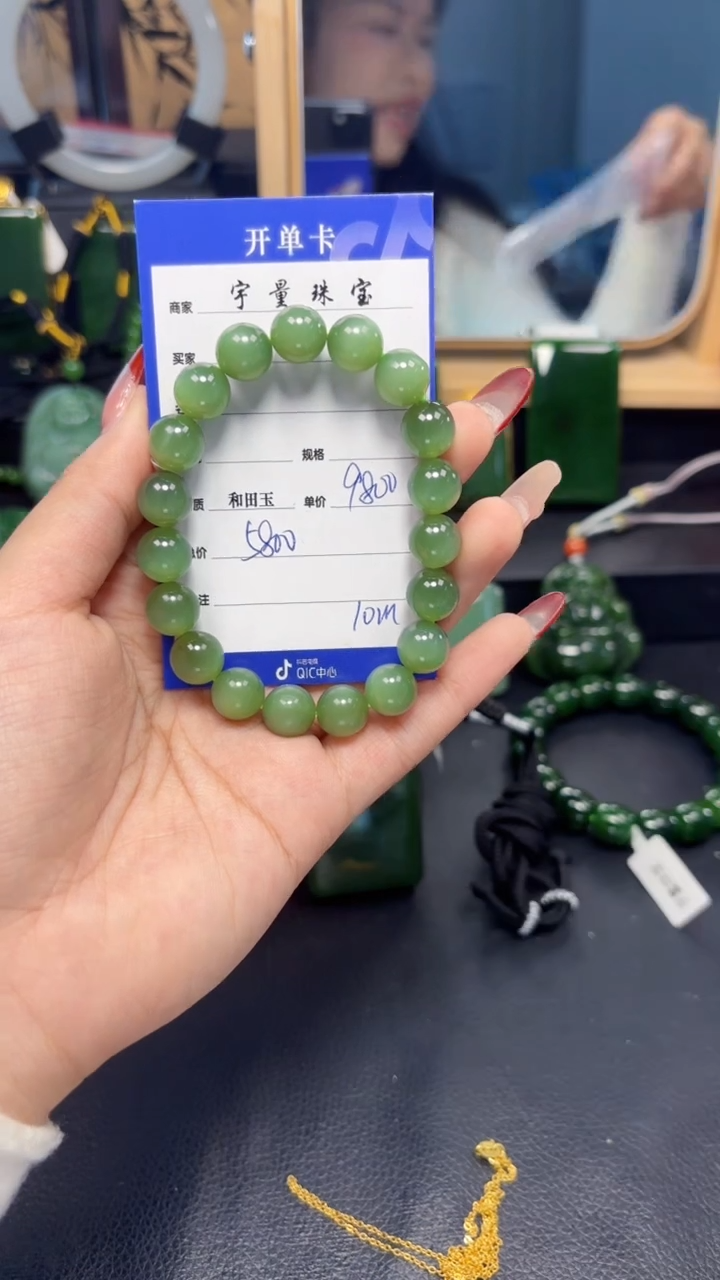 【闪购商品】和田玉（碧玉）手串未镶嵌1