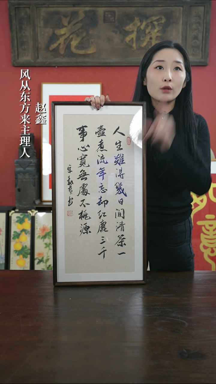 【闪购商品】书法手绘33*66-人生难得-胡桃 宋