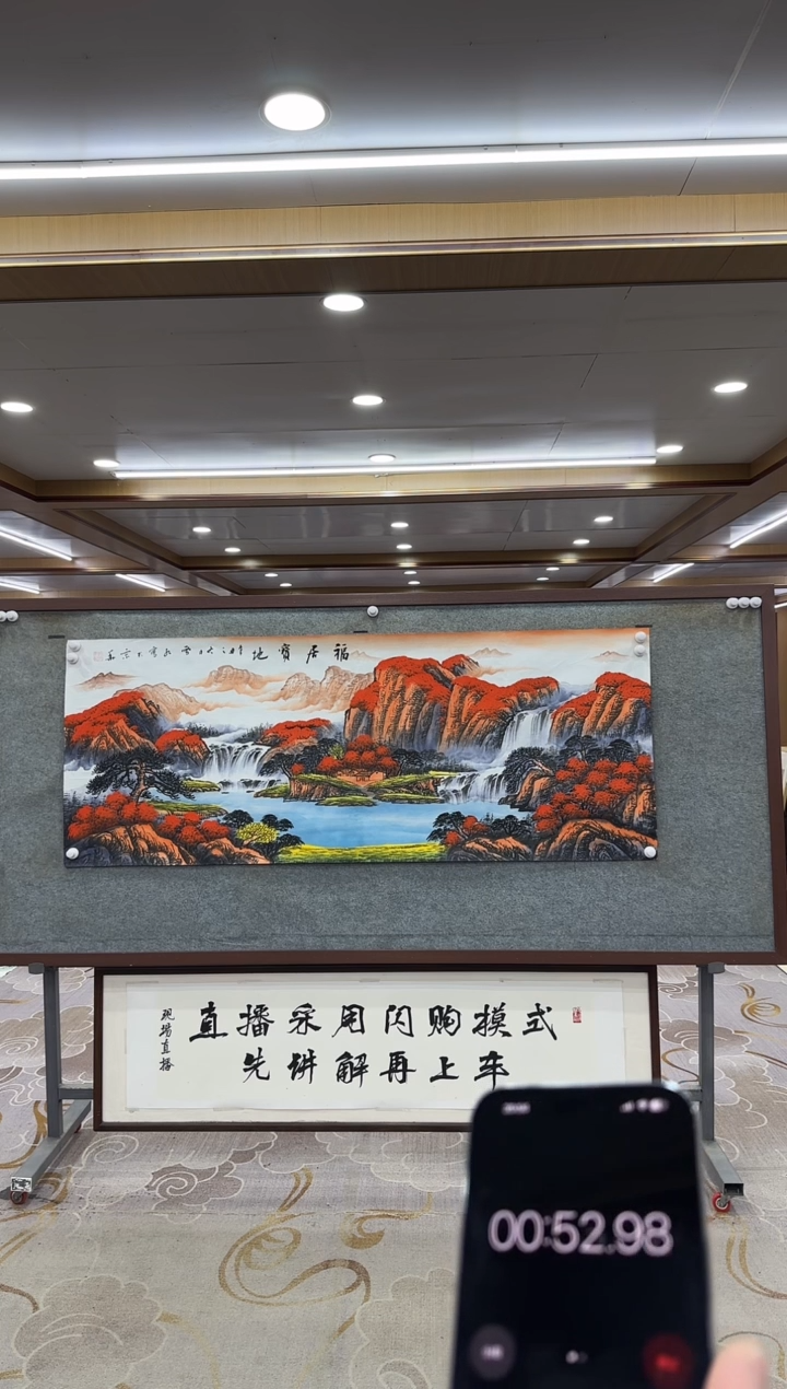 【闪购商品】绘画xc刘雪红-六尺-国画