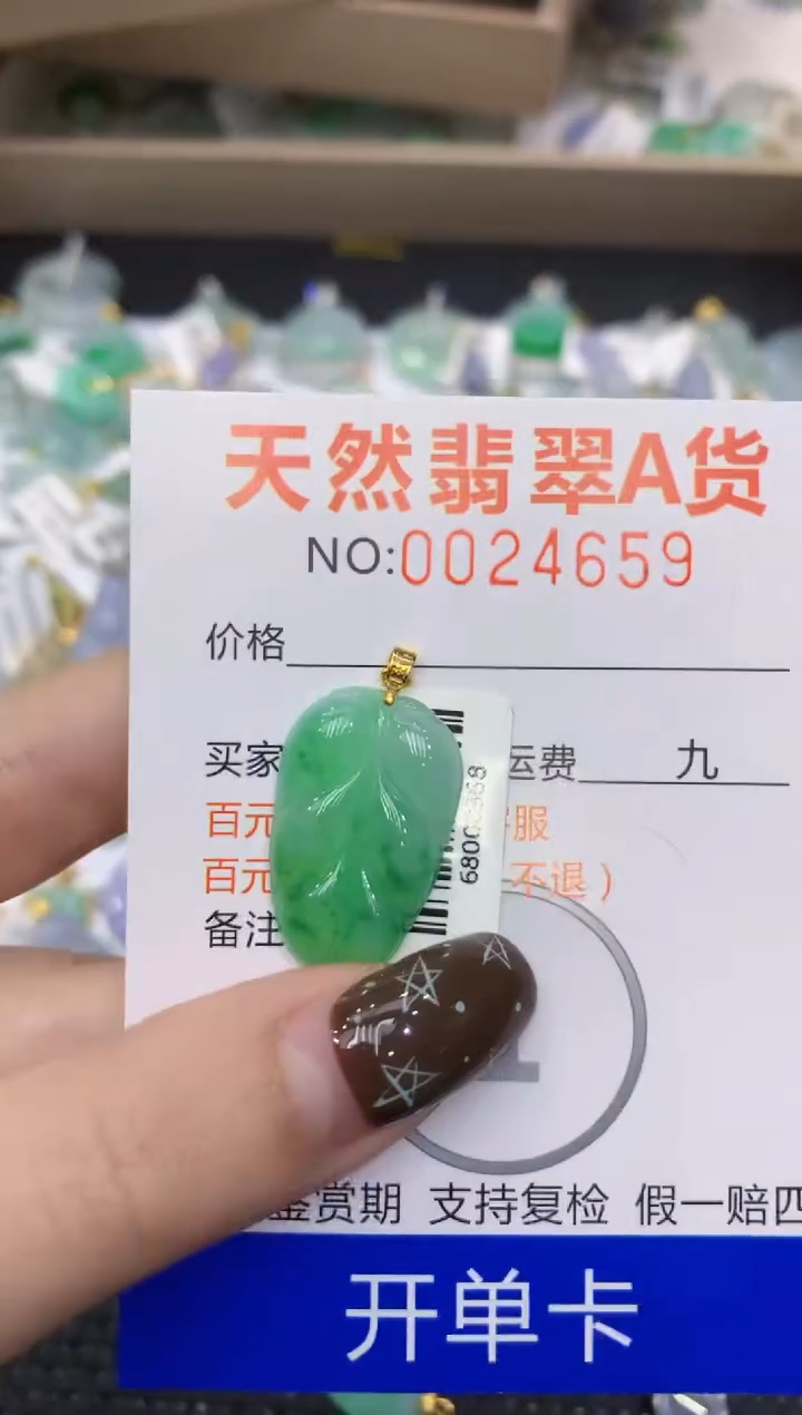【闪购商品】翡翠颈饰18K金镶嵌1111111111111