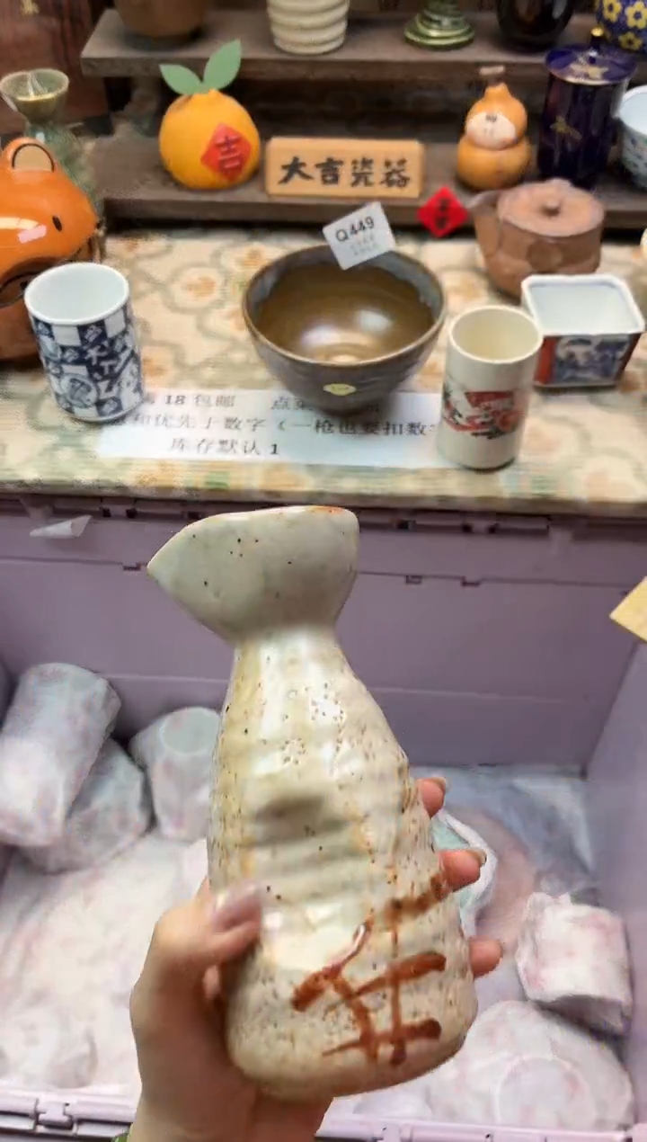 瓷器高****志   Q450 