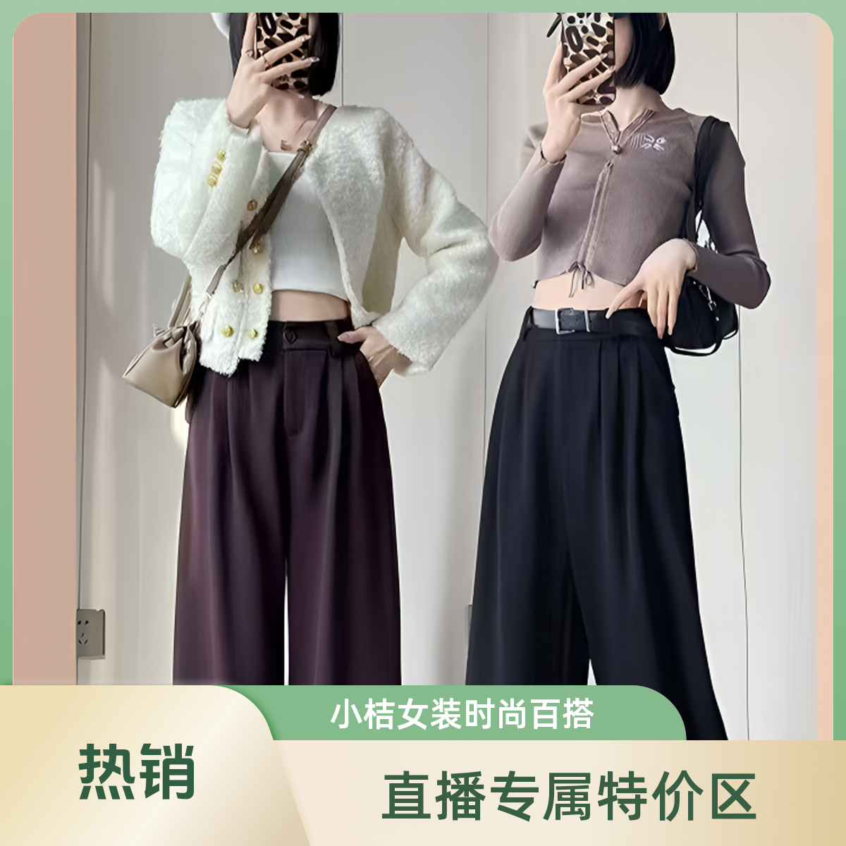 小桔子女装61-80号