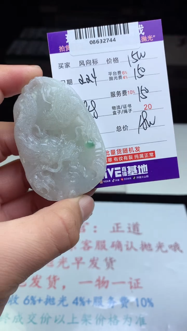 【闪购商品】定制翡翠未镶嵌天然A货翡翠（拍一发一）