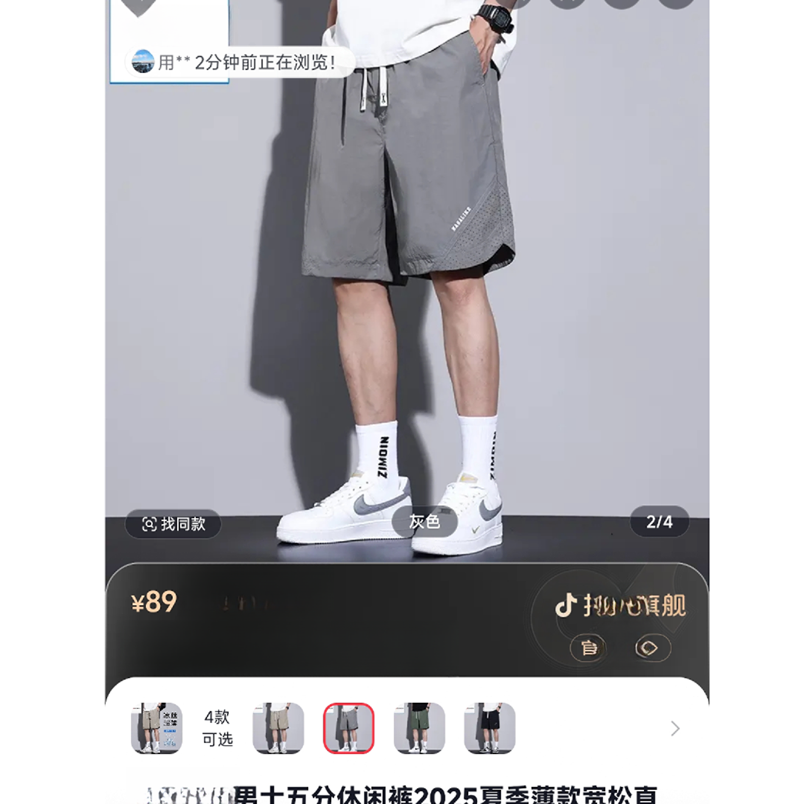 JE家品牌在售款-冰丝短裤-锦纶面料-丝滑凉爽-休闲潮流百搭五分裤