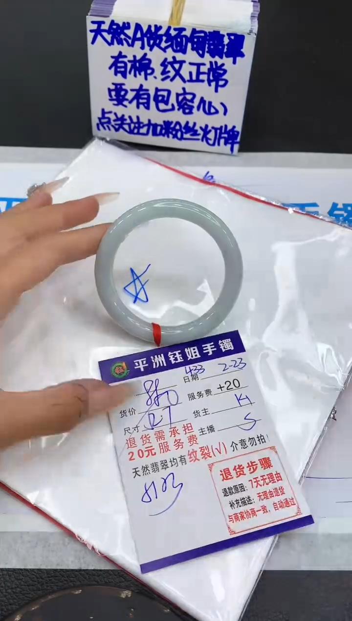 【闪购商品】翡翠手镯未镶嵌11111111111