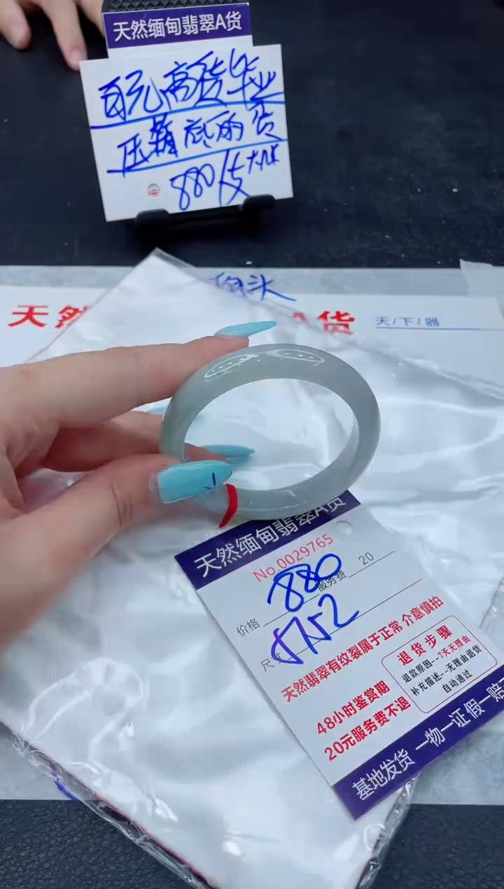 翡翠手镯未镶嵌66666666666