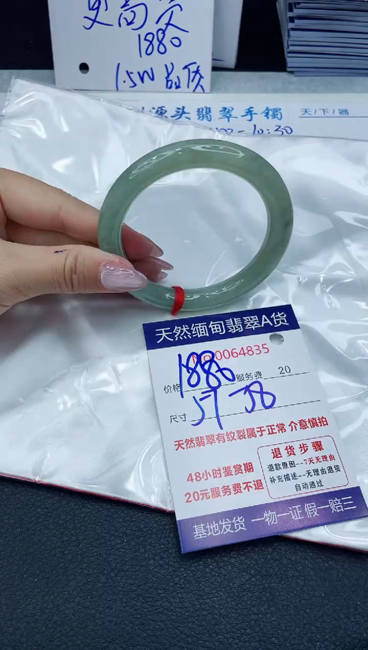 【闪购商品】翡翠手镯未镶嵌666666666666