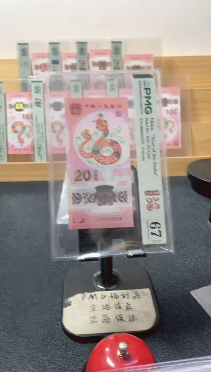 塑料蛇钞67分090095068金马王独5尾8