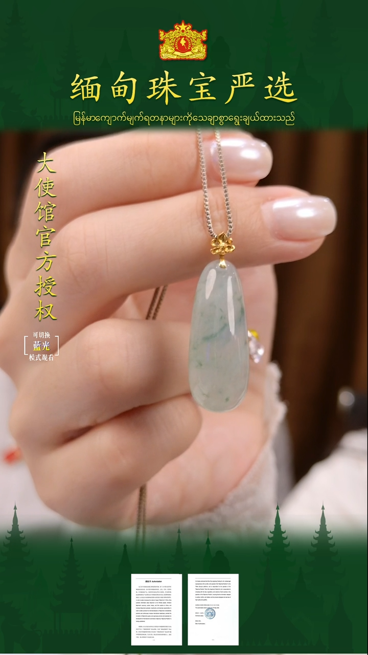 翡翠18K金镶嵌吊坠(不含链)缅甸珠宝严选CS