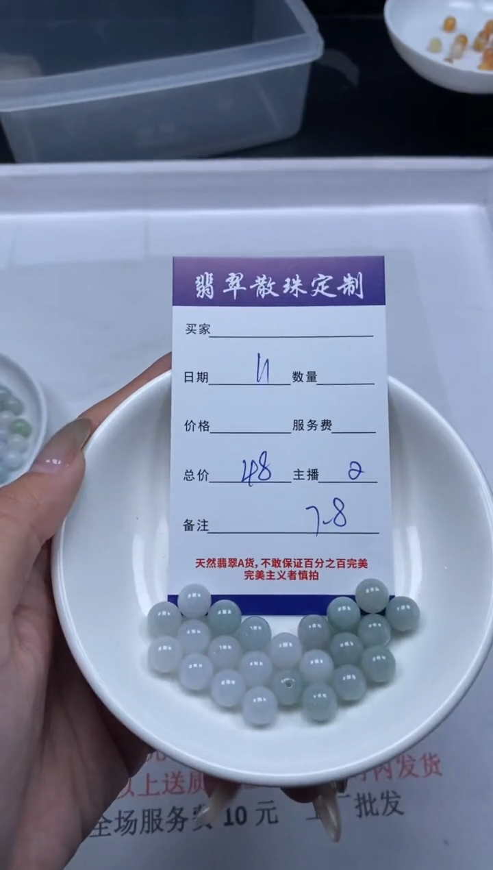 【闪购商品】翡翠颈饰未镶嵌贞城散珠批发DIY