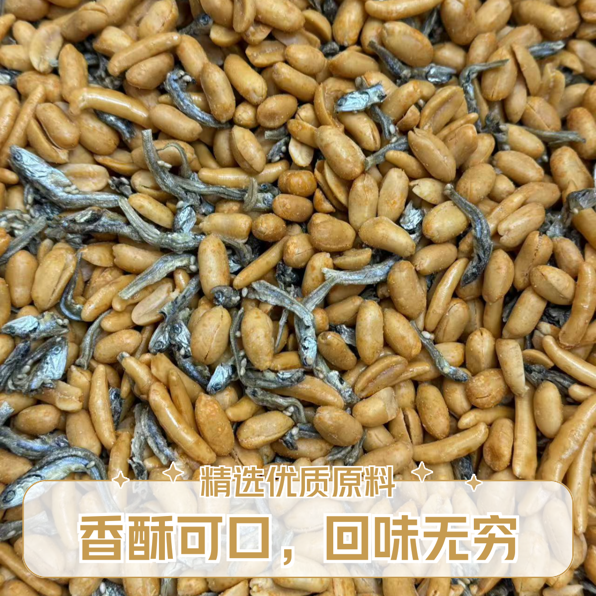 新日期日剧柿子种米果小鱼花生零食酒吧KTV酒吧休闲小吃开袋即食