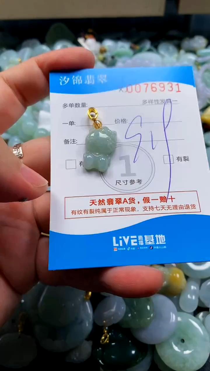 颈饰未镶嵌翡翠闪购商品0076931