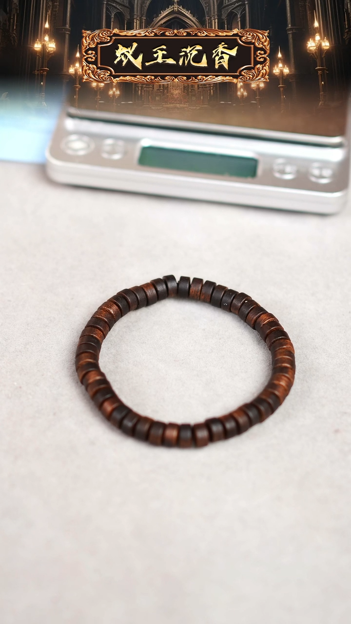 【闪购商品】沉香手串越南紫奇楠单圈0.7