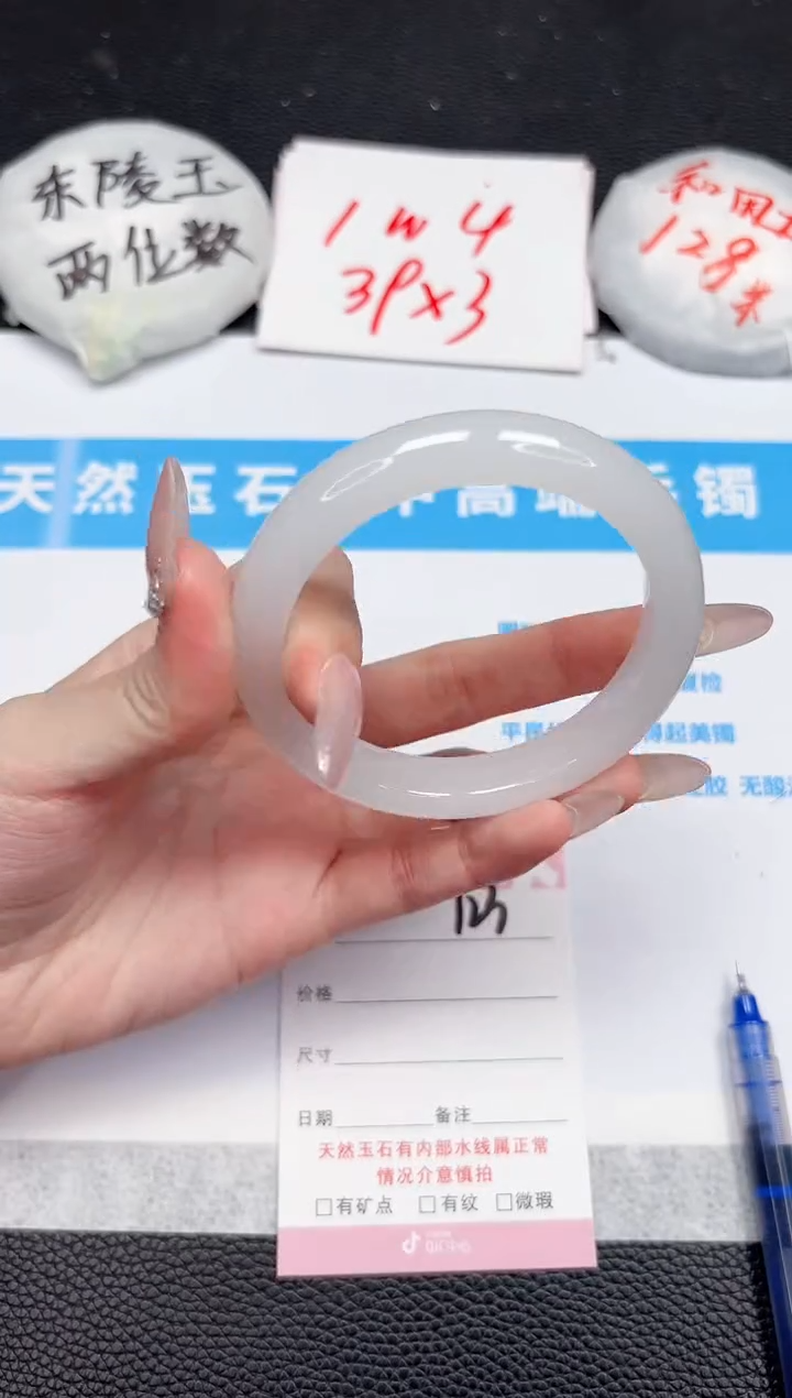 【闪购商品】石英质玉手镯未镶嵌123-54.8