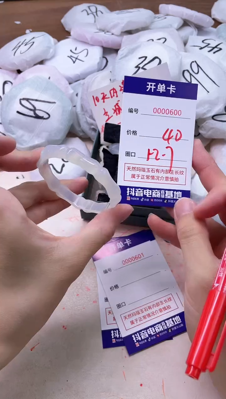 玛瑙/玉髓手镯未镶嵌600