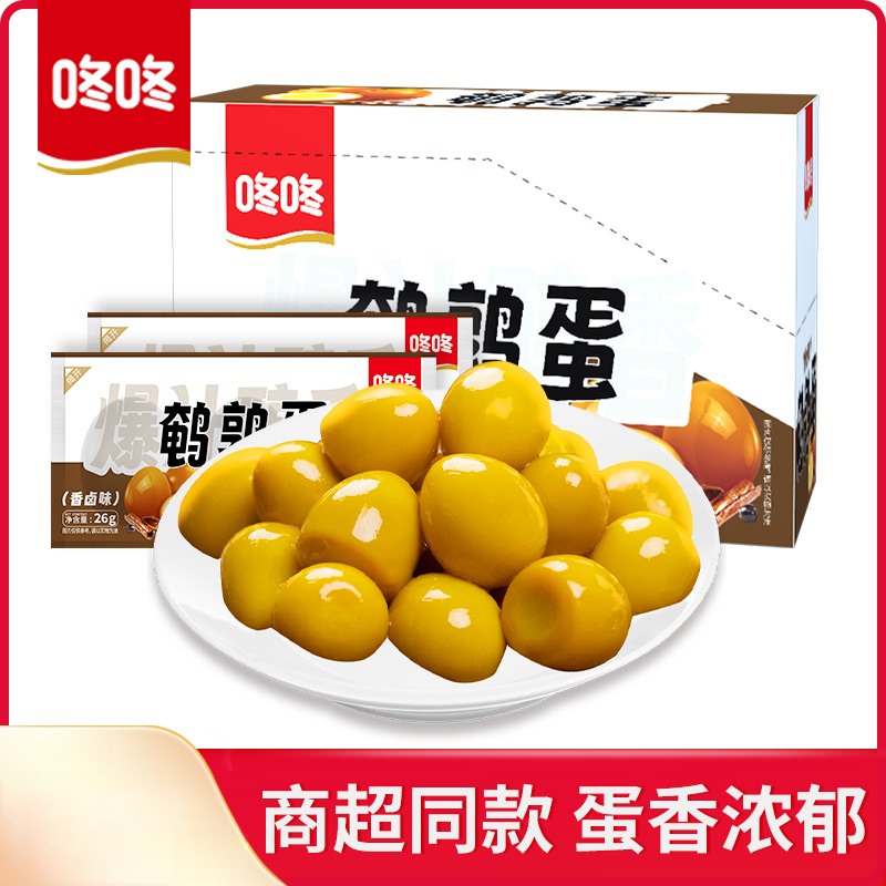 咚咚食品 26g鹌鹑蛋1盒（15袋）香卤盐焗即食小零食休闲食品