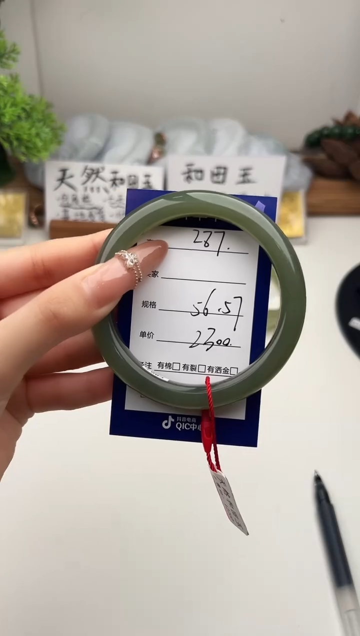 未镶嵌手镯和田玉微色差Z87