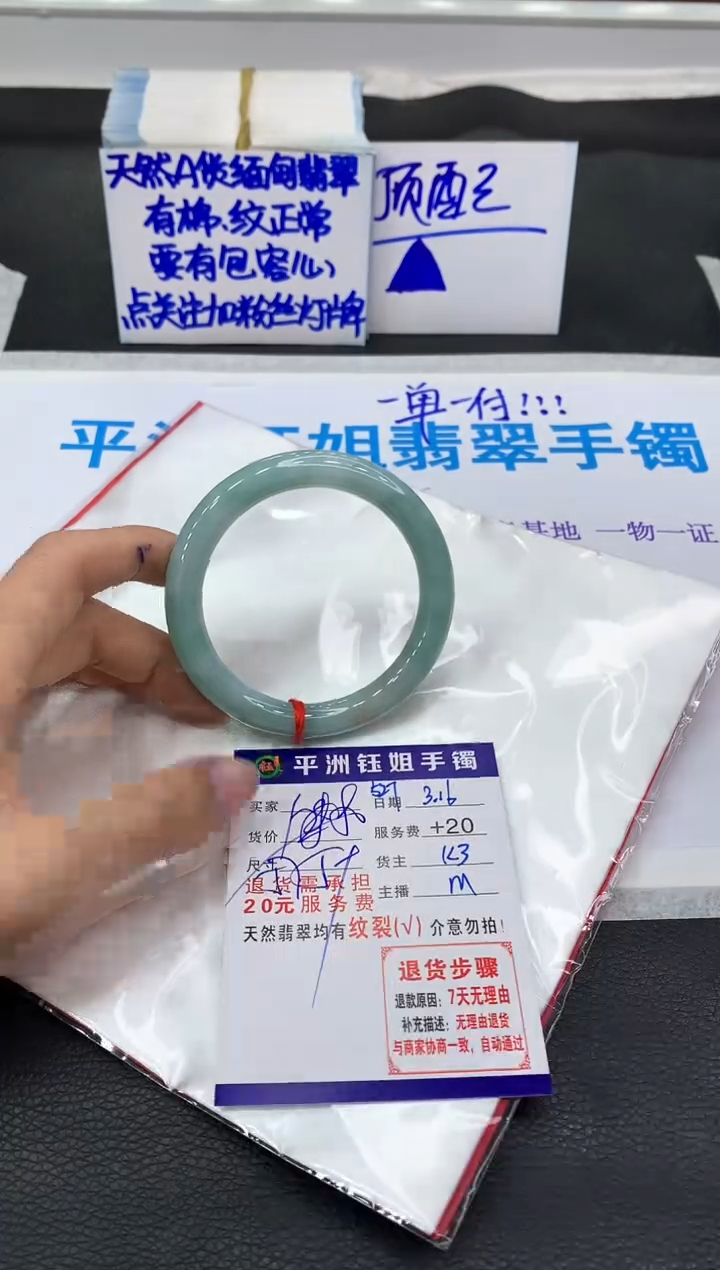 【闪购商品】翡翠未镶嵌手镯111111111111