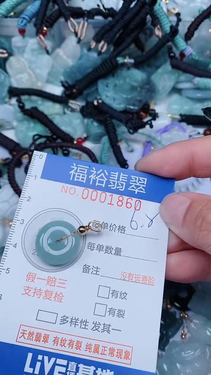 【闪购商品】翡翠颈饰未镶嵌...0001860