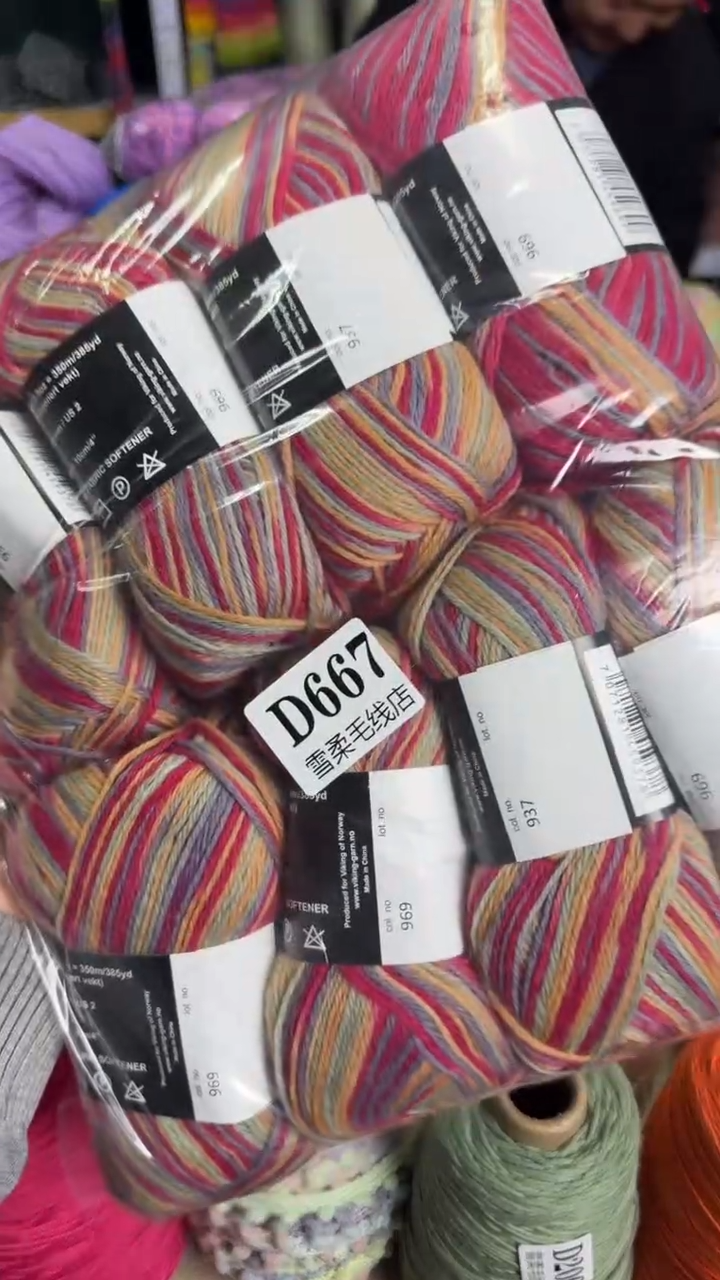 羊毛羊驼1.83斤D667