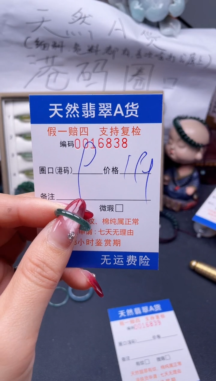 【闪购商品】翡翠戒指未镶嵌9*16838...