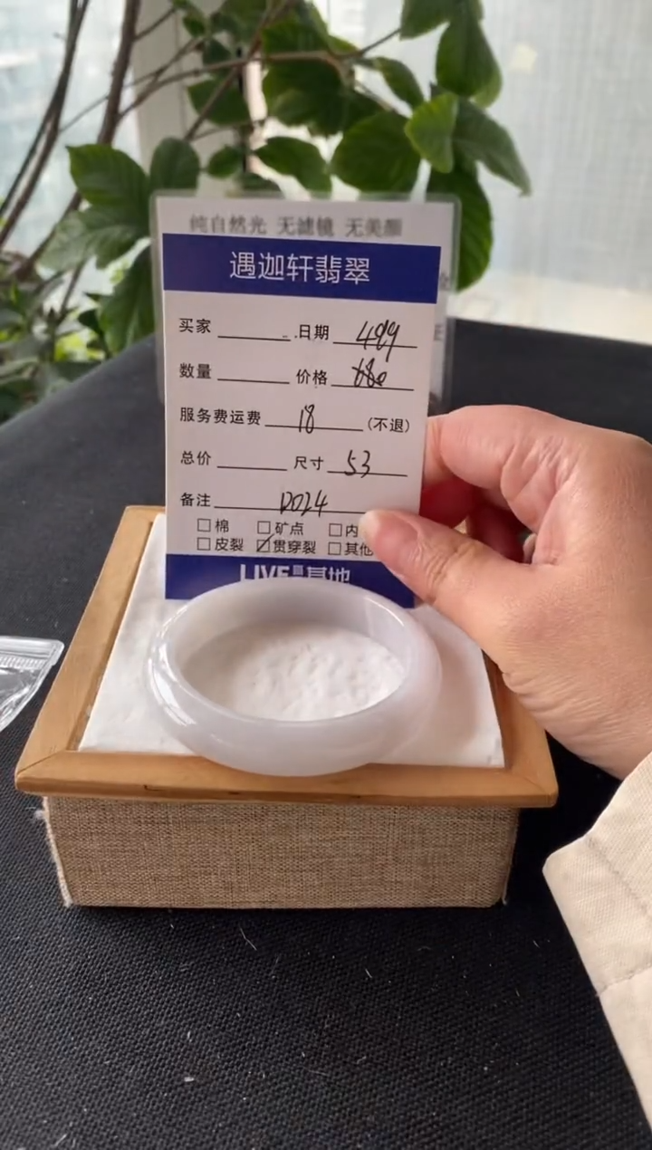 【闪购商品】翡翠手镯未镶嵌53圈口 D024编码