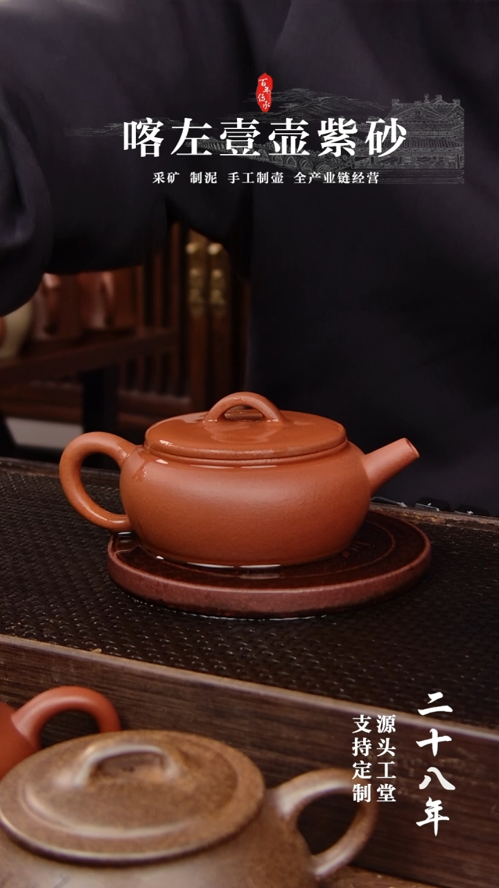 【闪购商品】紫砂茶壶红清水大彬诗意170CC（01290）