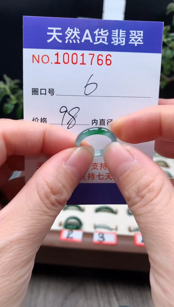 未镶嵌戒指翡翠?****角6#