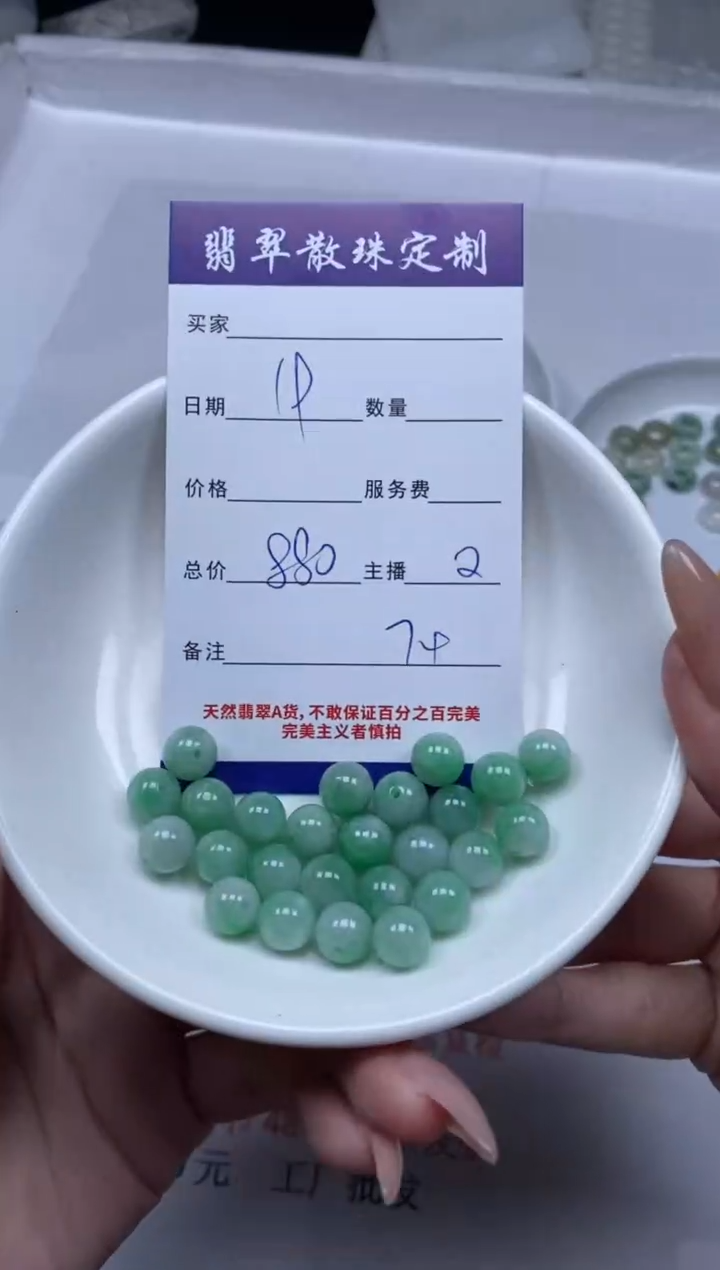 【闪购商品】翡翠颈饰未镶嵌贞城散珠批发DIY