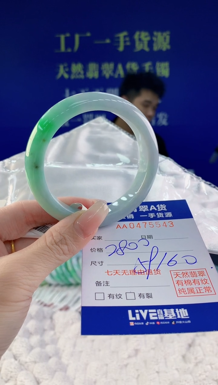 【闪购商品】翡翠手镯未镶嵌43天然A货翡翠